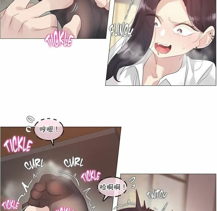 一个变态的日常生活 第109话 第19页
