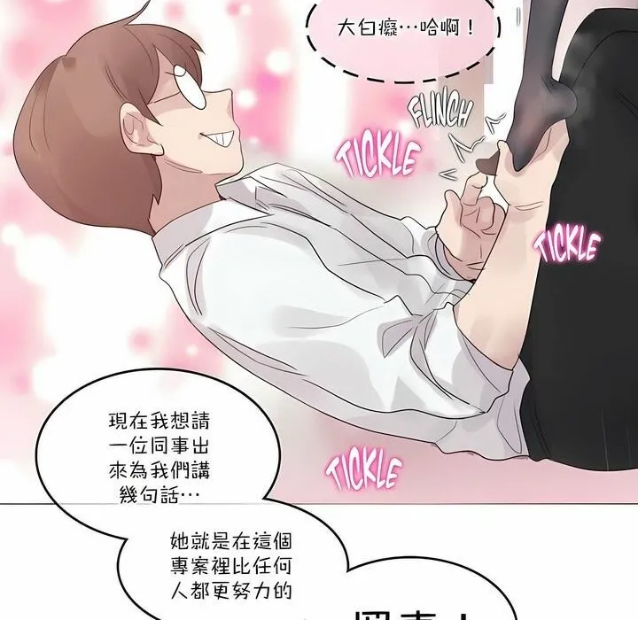 一个变态的日常生活 第109话 第22页