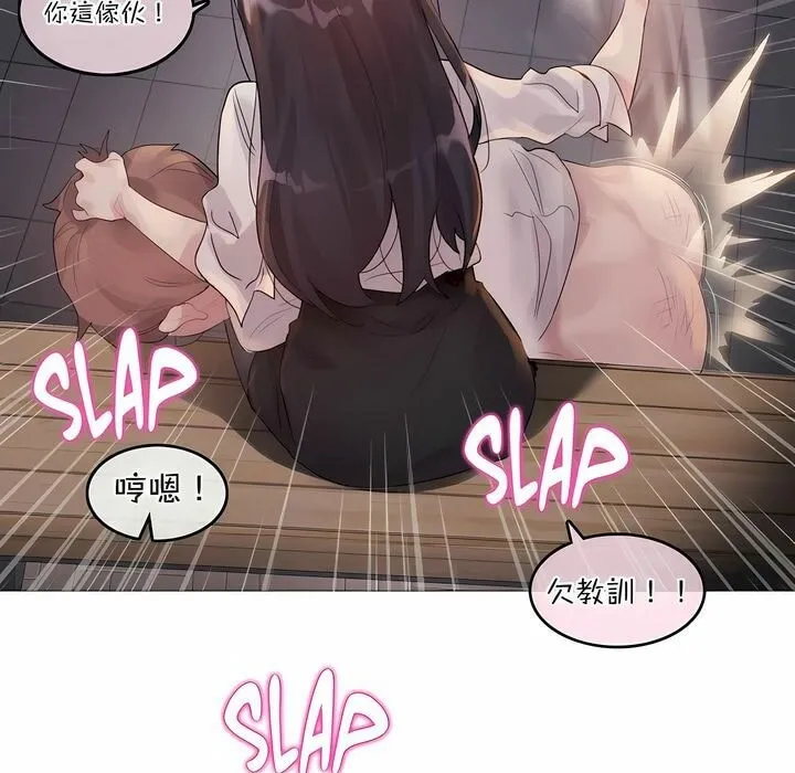一个变态的日常生活 第109话 第75页