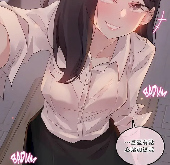 一个变态的日常生活 第109话 第66页