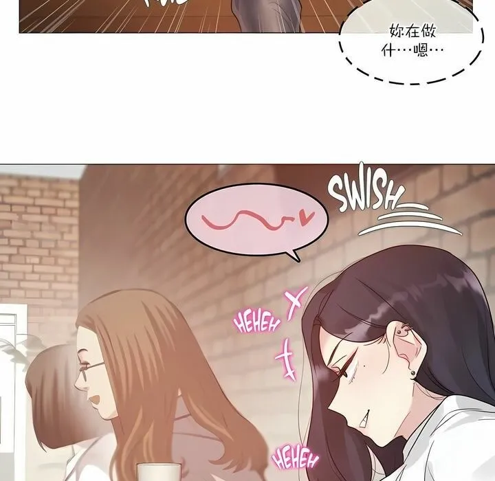 一个变态的日常生活 第109话 第11页