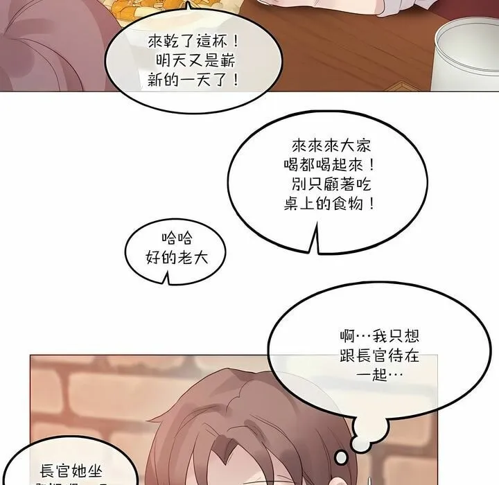 一个变态的日常生活 第109话 第5页