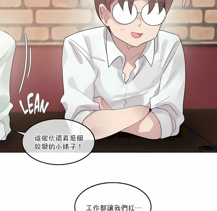 一个变态的日常生活 第109话 第27页