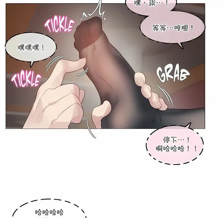 一个变态的日常生活 第109话 第16页