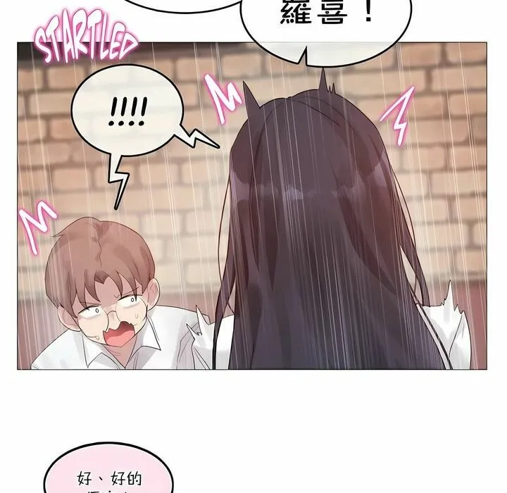 一个变态的日常生活 第109话 第23页