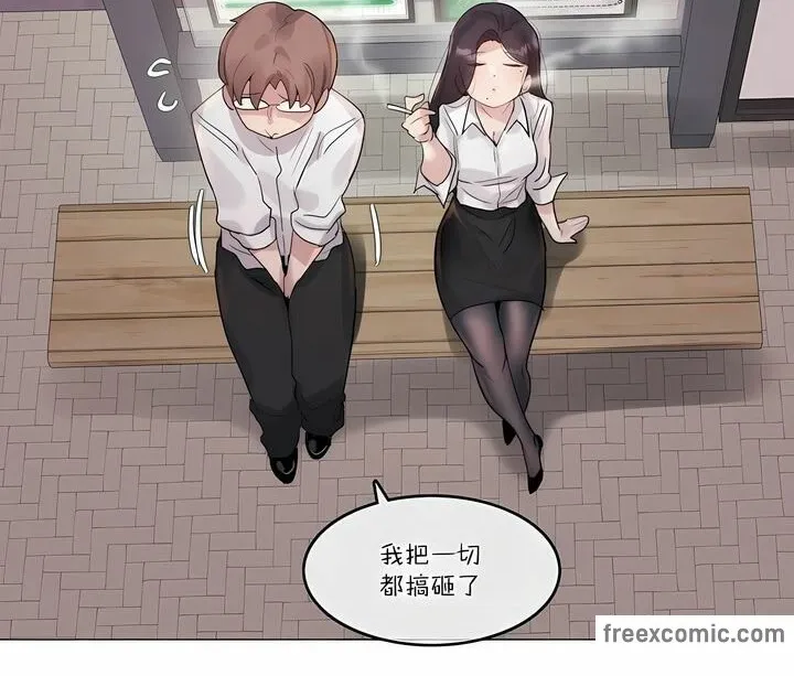 一个变态的日常生活 第109话 第48页