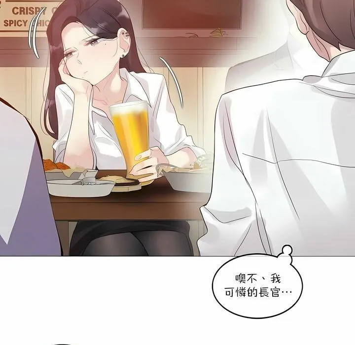 一个变态的日常生活 第109话 第7页