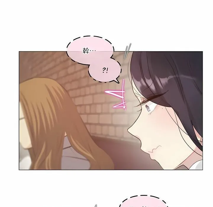 一个变态的日常生活 第109话 第15页