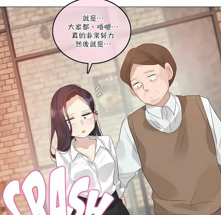 一个变态的日常生活 第109话 第30页
