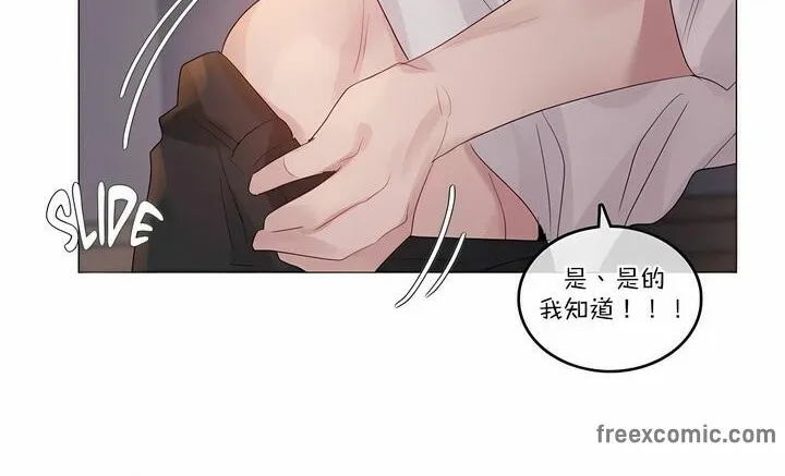 一个变态的日常生活 第109话 第72页