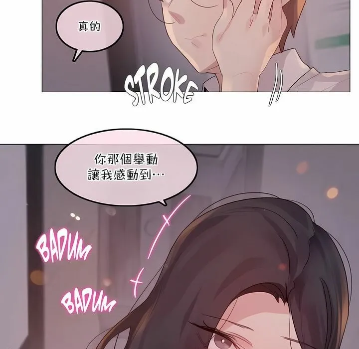 一个变态的日常生活 第109话 第65页