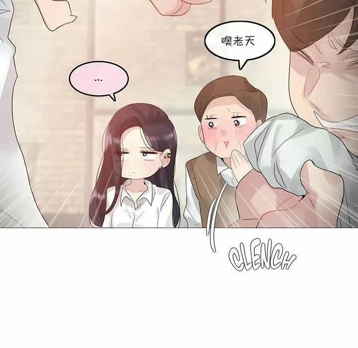 一个变态的日常生活 第109话 第35页