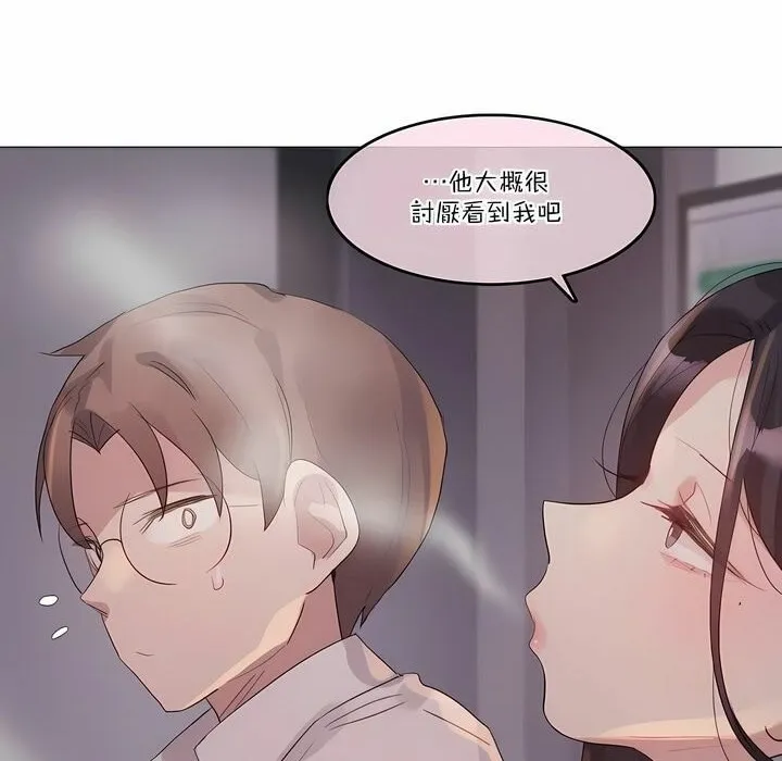 一个变态的日常生活 第109话 第50页