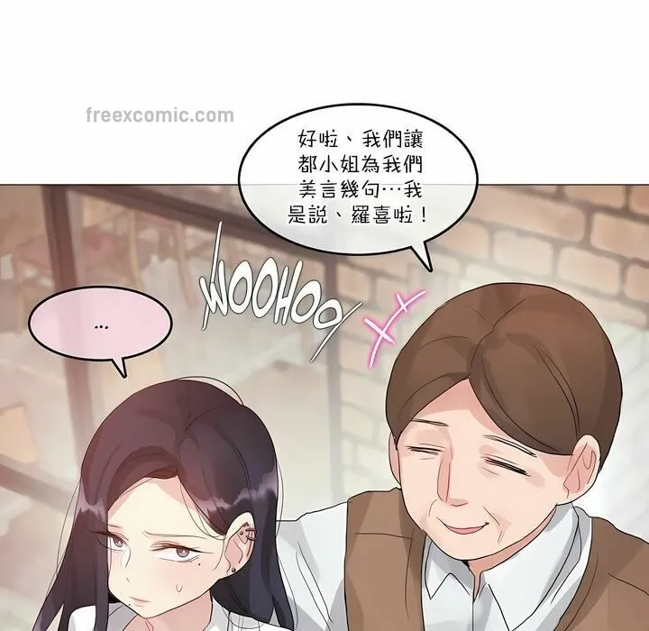 一个变态的日常生活 第109话 第25页