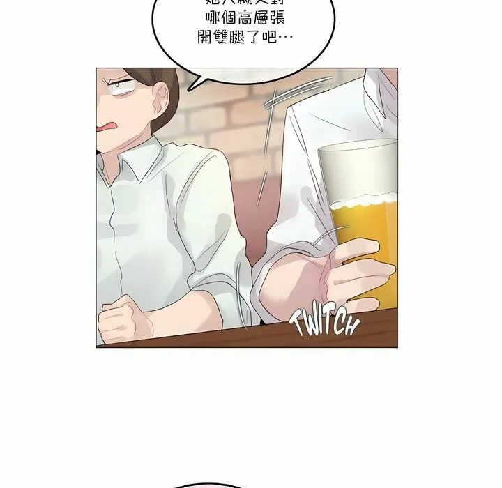 一个变态的日常生活 第109话 第29页