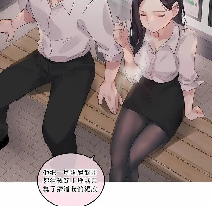 一个变态的日常生活 第109话 第53页