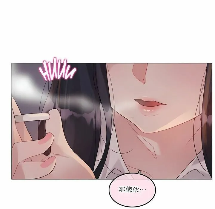 一个变态的日常生活 第109话 第49页