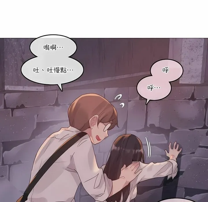 一个变态的日常生活 第109话 第40页
