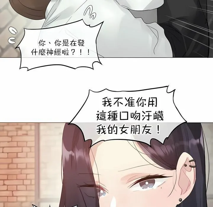 一个变态的日常生活 第109话 第33页