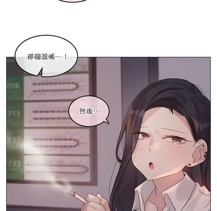 一个变态的日常生活 第109话 第54页