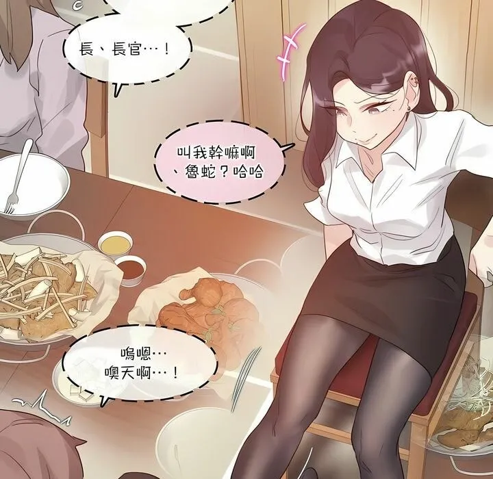 一个变态的日常生活 第109话 第13页