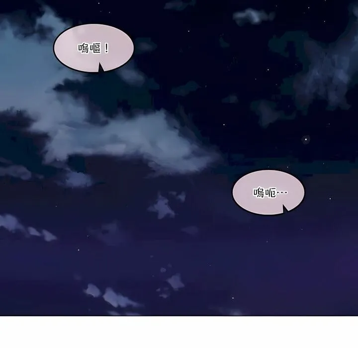 一个变态的日常生活 第109话 第39页