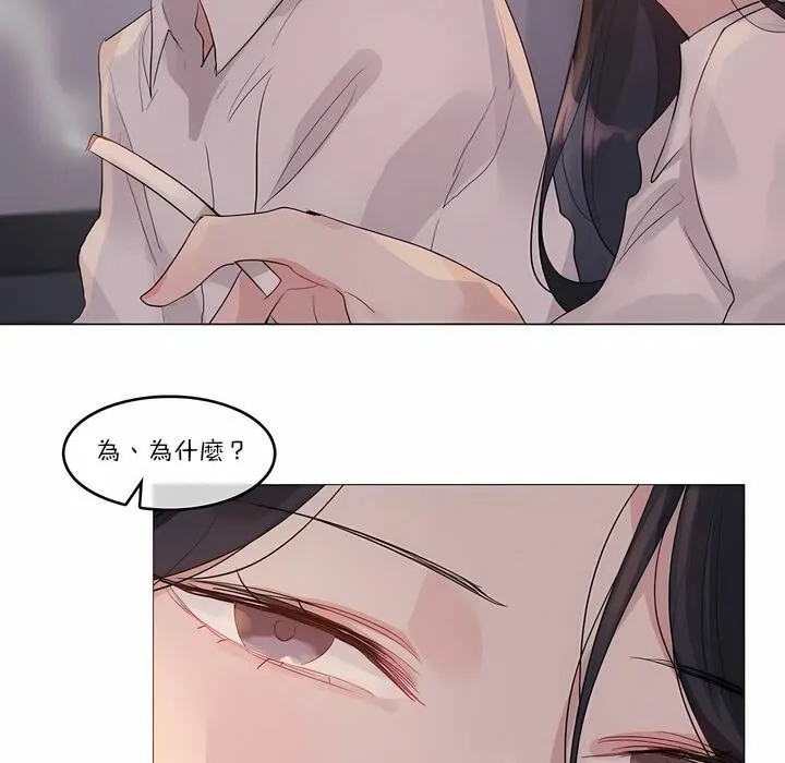 一个变态的日常生活 第109话 第51页