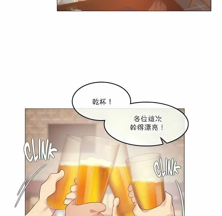 一个变态的日常生活 第109话 第3页