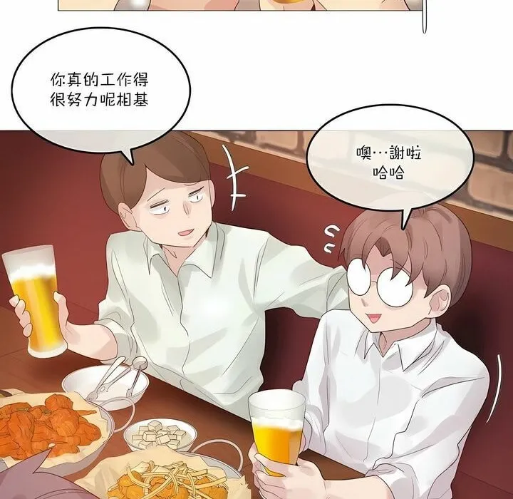 一个变态的日常生活 第109话 第4页