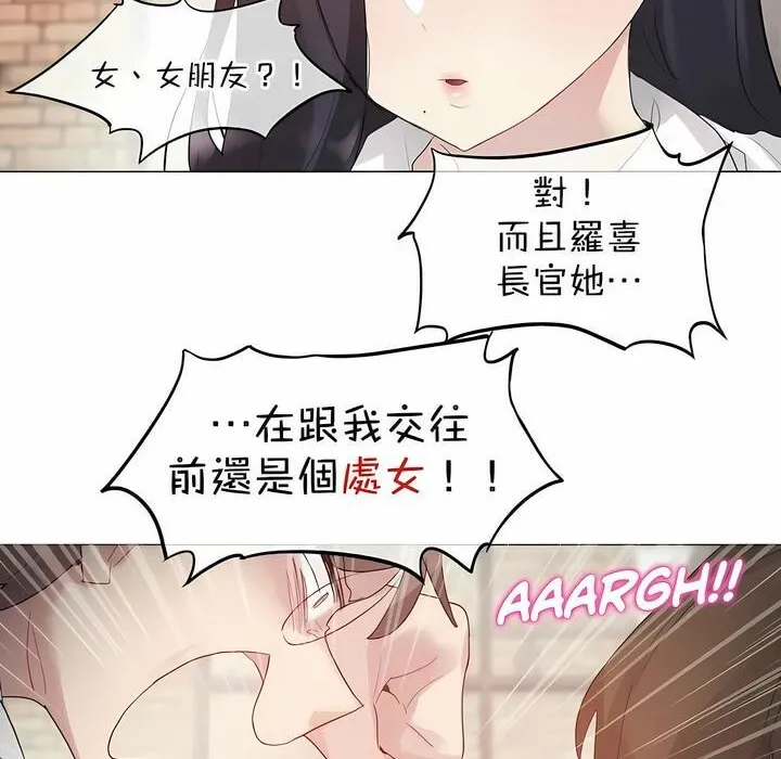 一个变态的日常生活 第109话 第34页