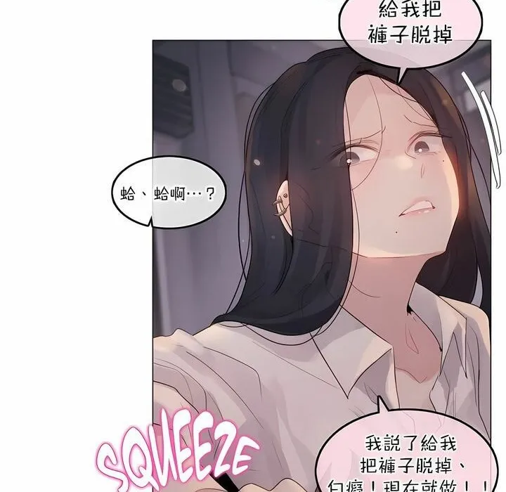 一个变态的日常生活 第109话 第70页