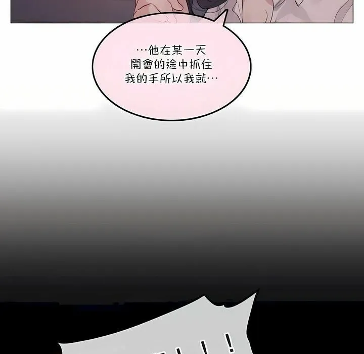 一个变态的日常生活 第109话 第55页