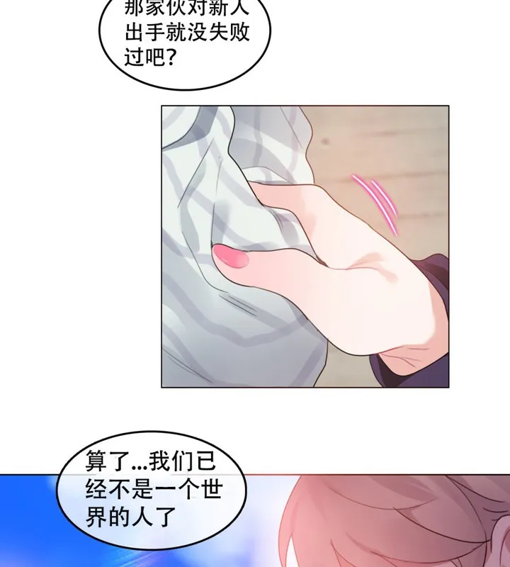 一个变态的日常生活 第52话 第31页