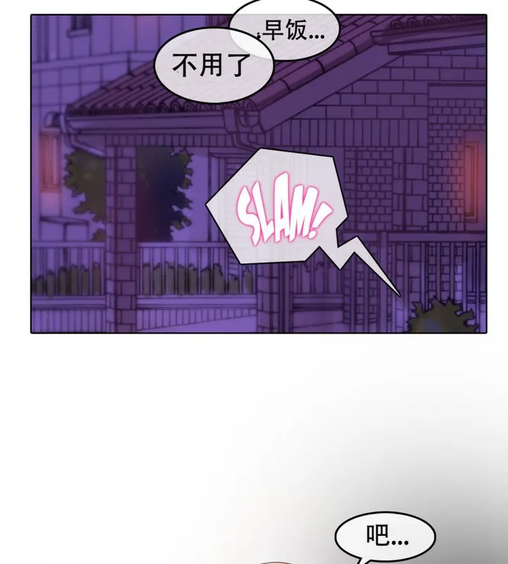 一个变态的日常生活 第52话 第57页