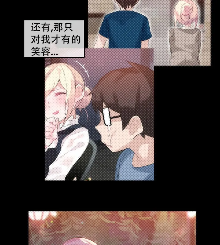一个变态的日常生活 第52话 第67页