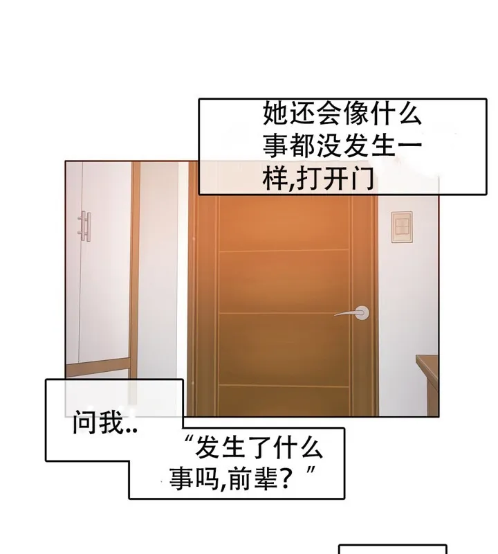 一个变态的日常生活 第52话 第63页