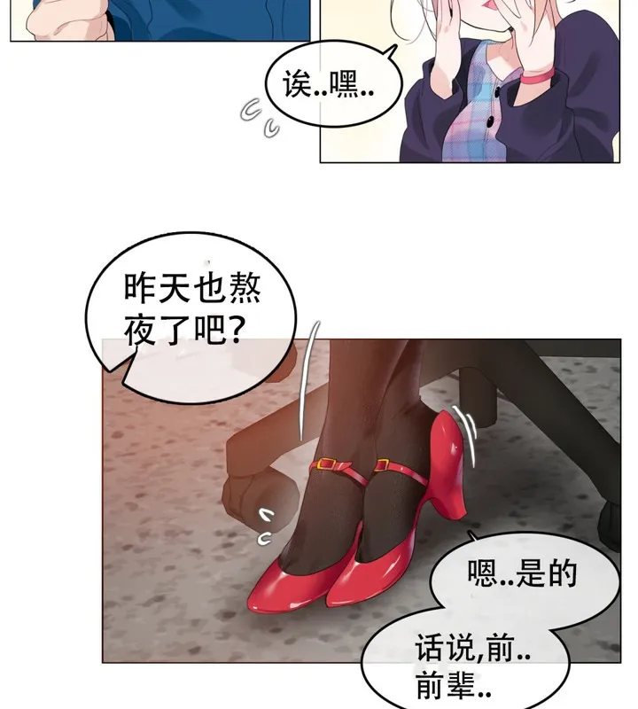 一个变态的日常生活 第52话 第13页