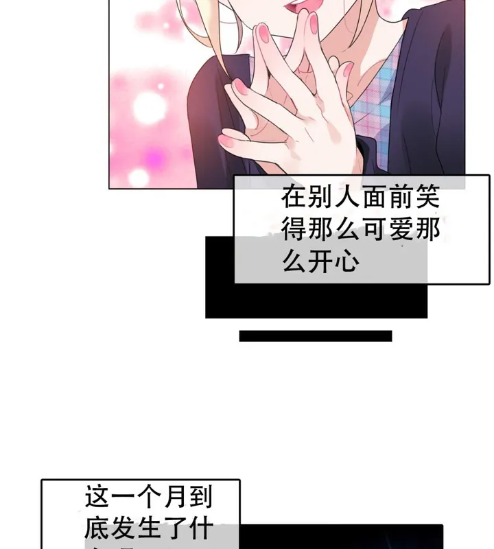 一个变态的日常生活 第52话 第34页