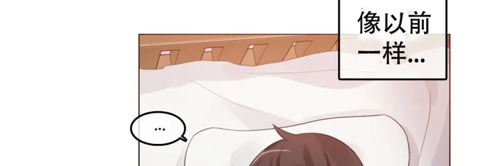 一个变态的日常生活 第52话 第64页