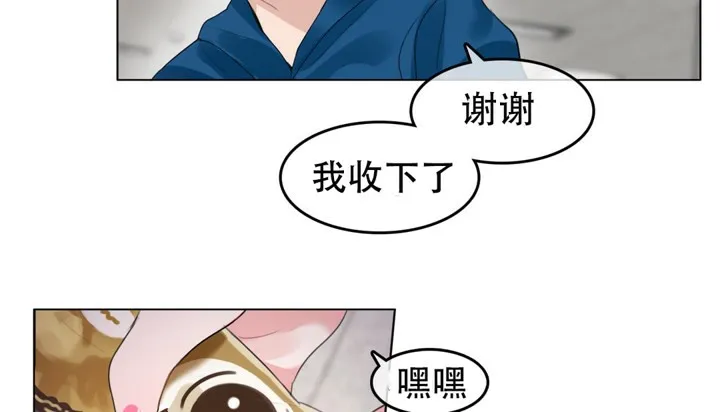 一个变态的日常生活 第52话 第16页