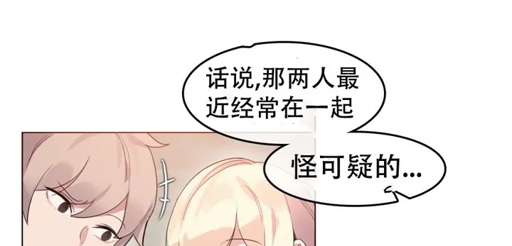 一个变态的日常生活 第52话 第28页