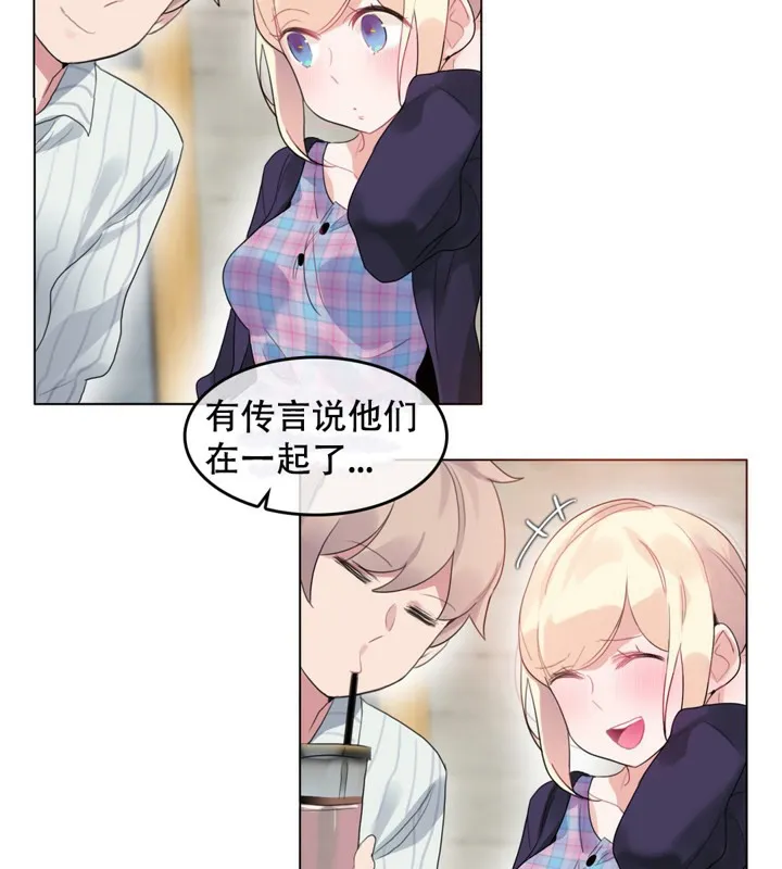 一个变态的日常生活 第52话 第29页