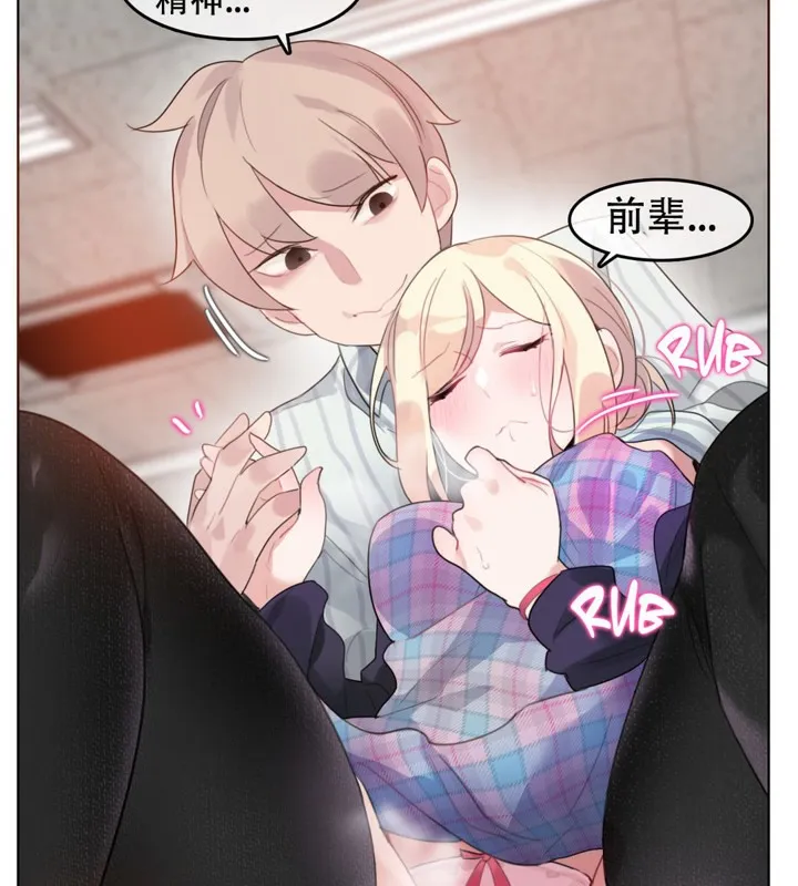 一个变态的日常生活 第52话 第43页