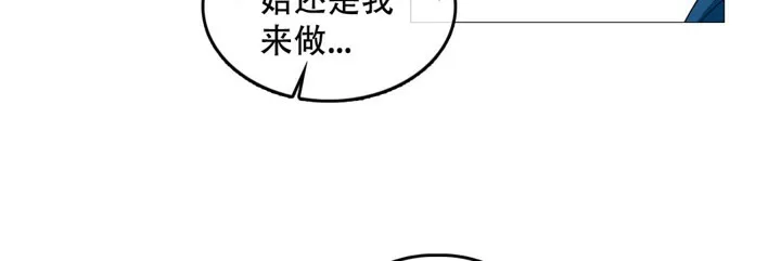 一个变态的日常生活 第52话 第56页