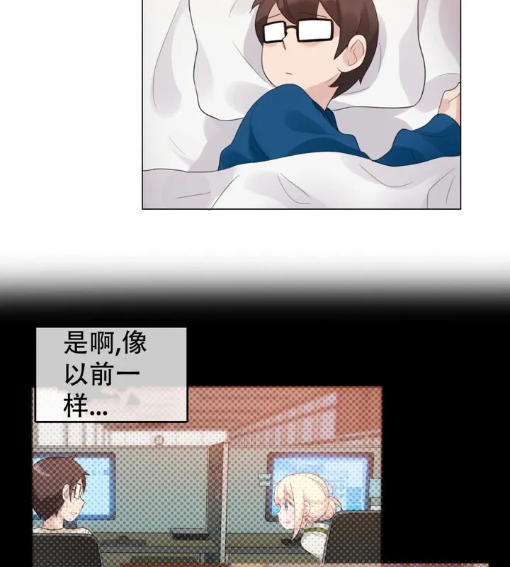 一个变态的日常生活 第52话 第65页