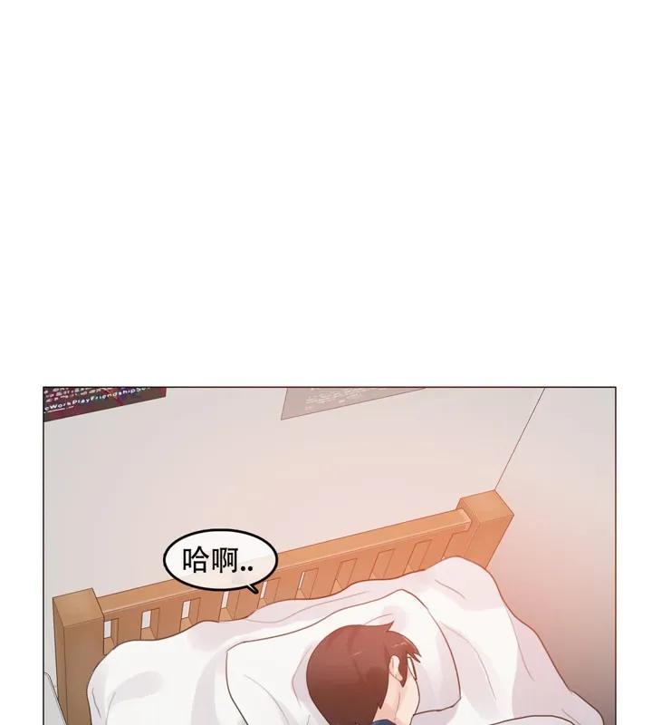 一个变态的日常生活 第52话 第61页