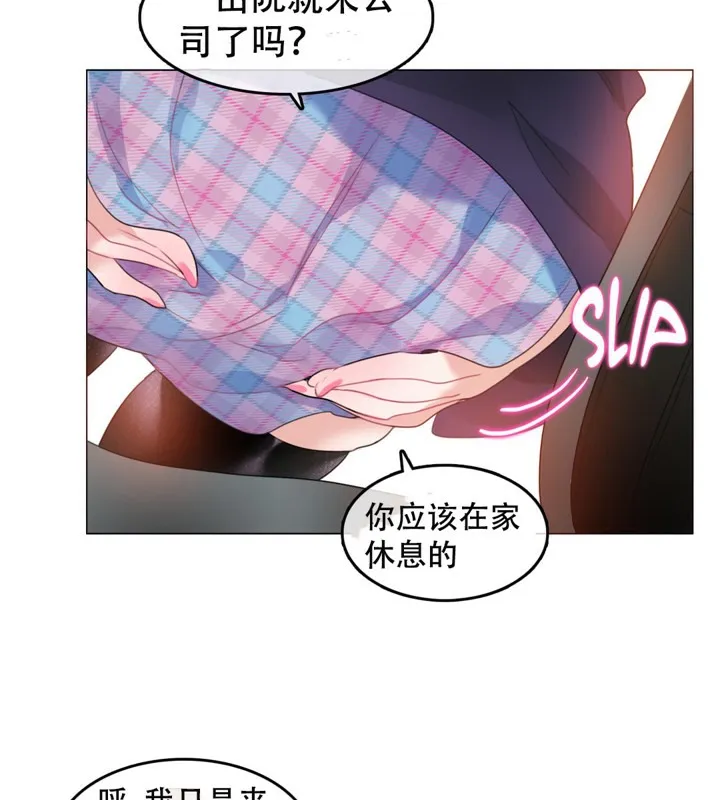 一个变态的日常生活 第52话 第10页