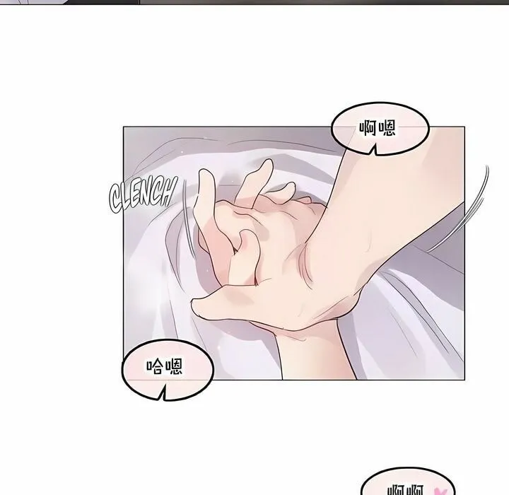 一个变态的日常生活 第143话 第16页