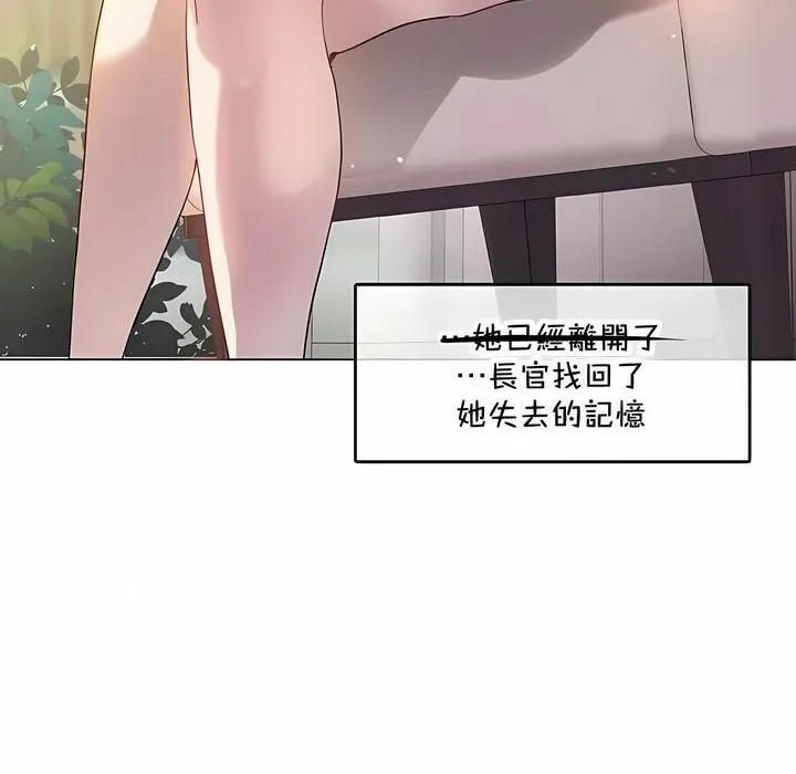 一个变态的日常生活 第143话 第76页