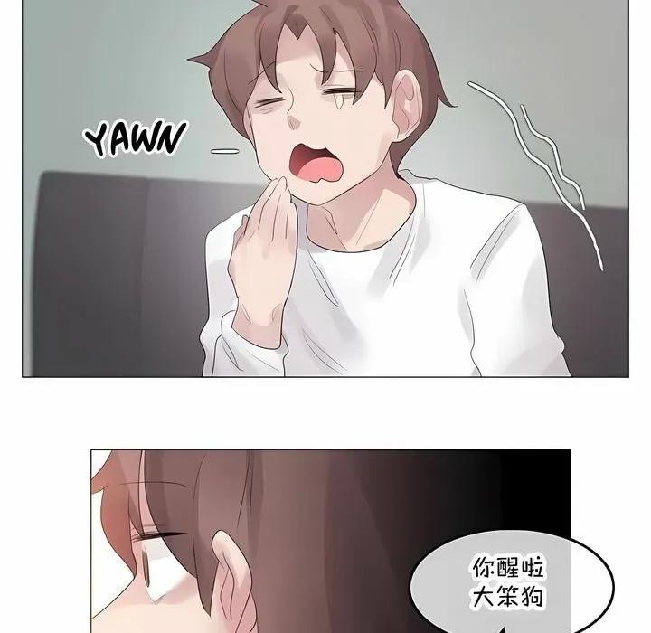 一个变态的日常生活 第143话 第73页